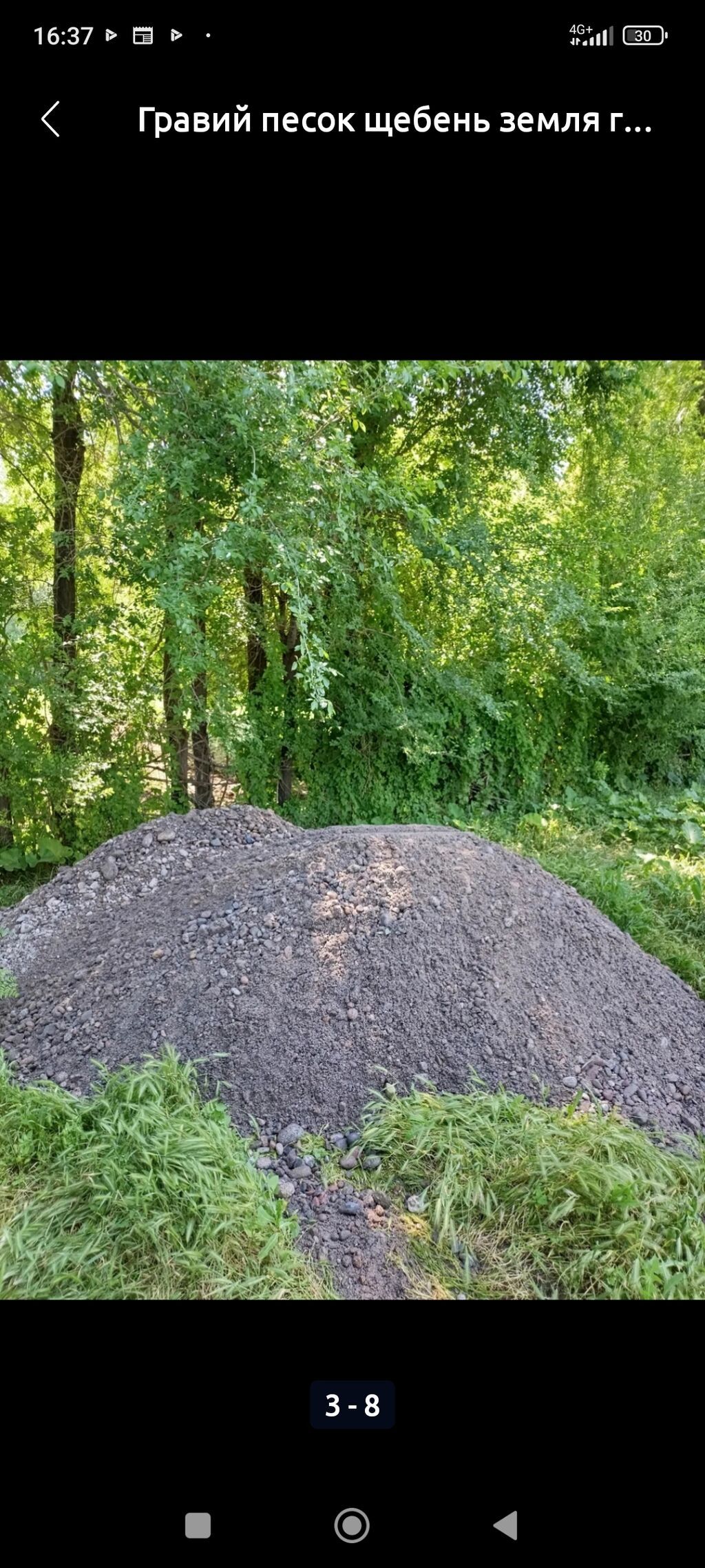 Доставка щебня, угля, песка, чернозема, отсев, 9 тонн: фото 5