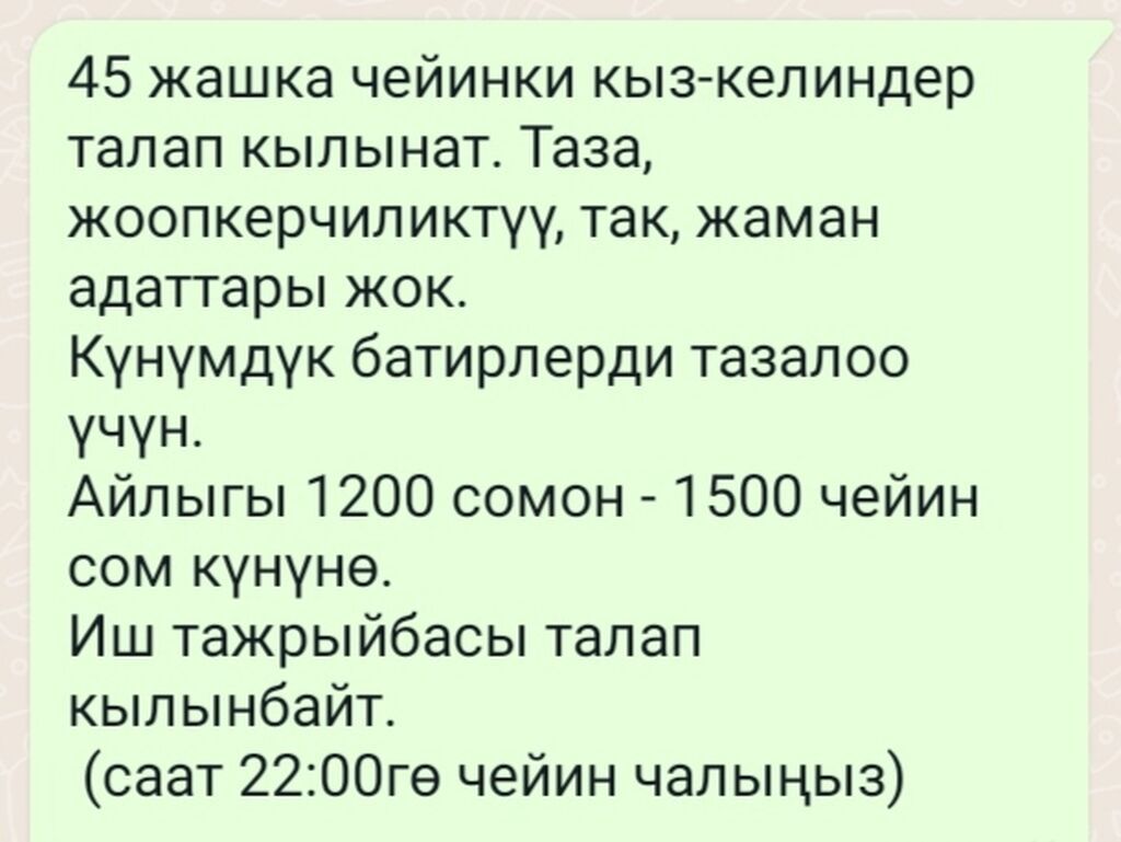 Требуется Горничная, Оплата: Ежедневно: фото 1
