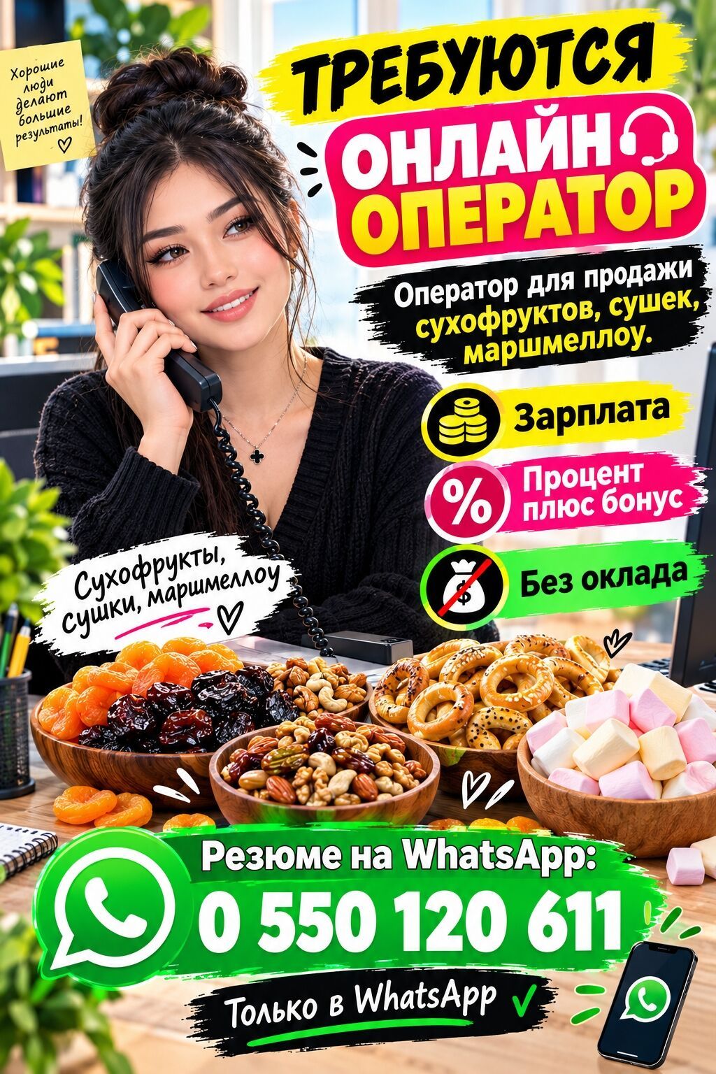 Требуется торговый оператор