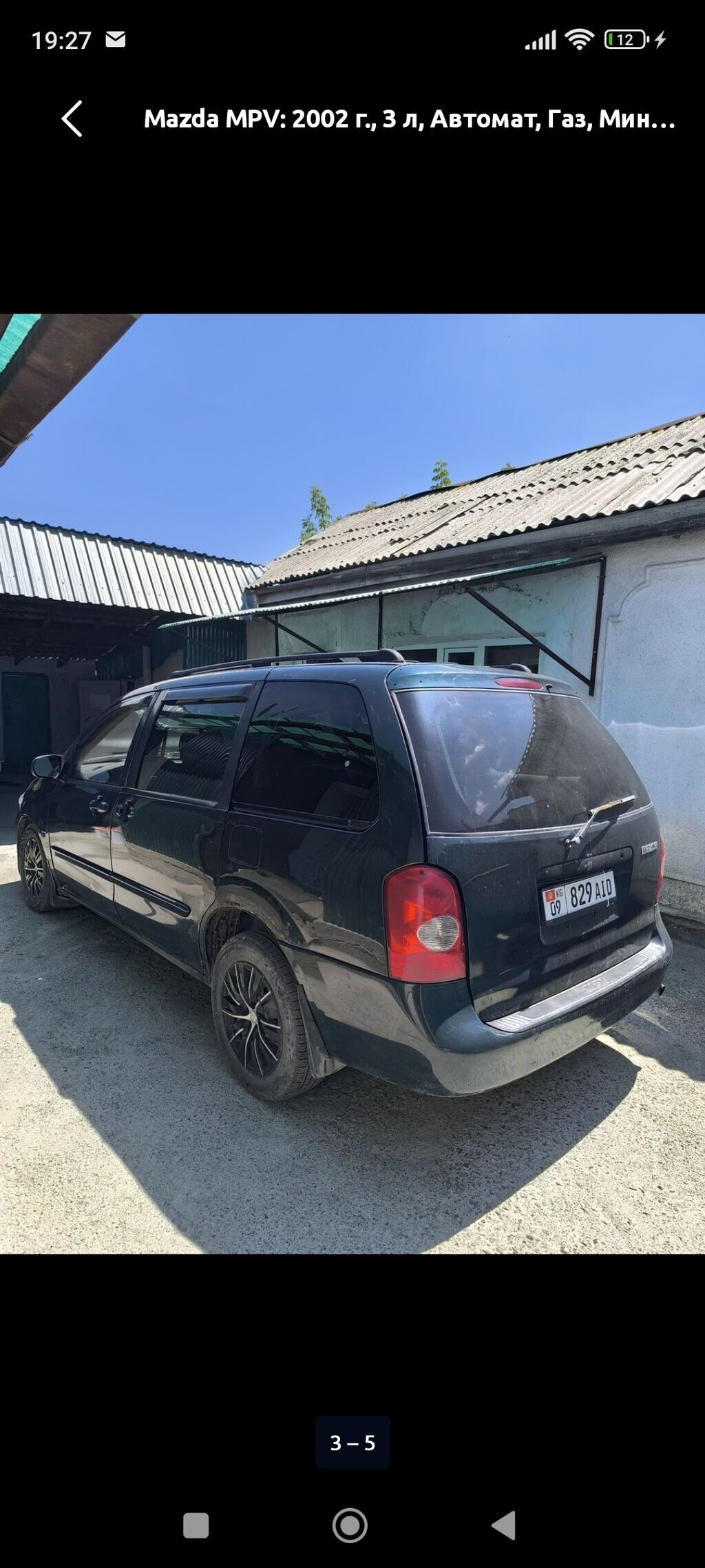 Mazda MPV: 2002 г., 3 л, Автомат, Газ, Минивэн: фото 5