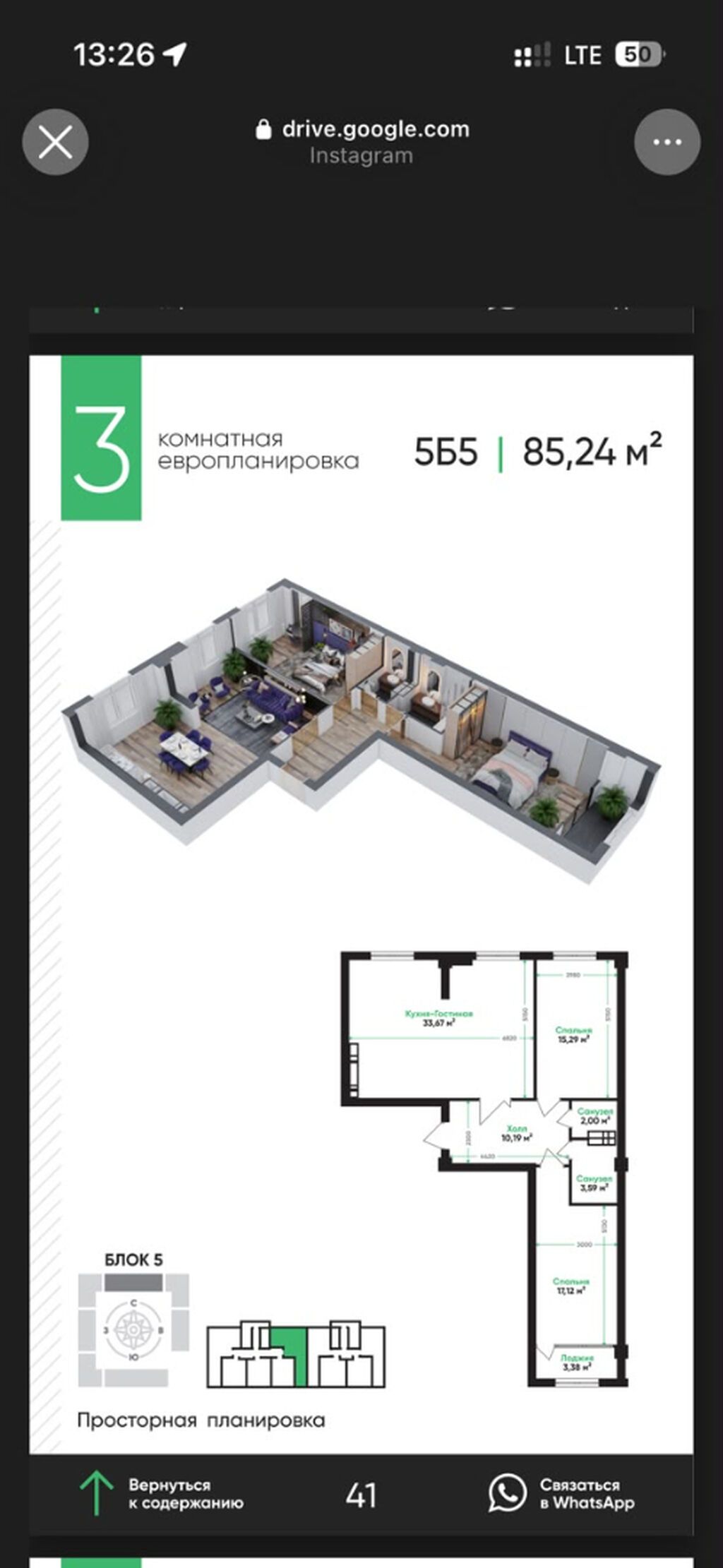 3 комнаты, 86 м², Тунгуч мкр Элитка, 9 этаж, ПСО (под самоотделку): фото 2