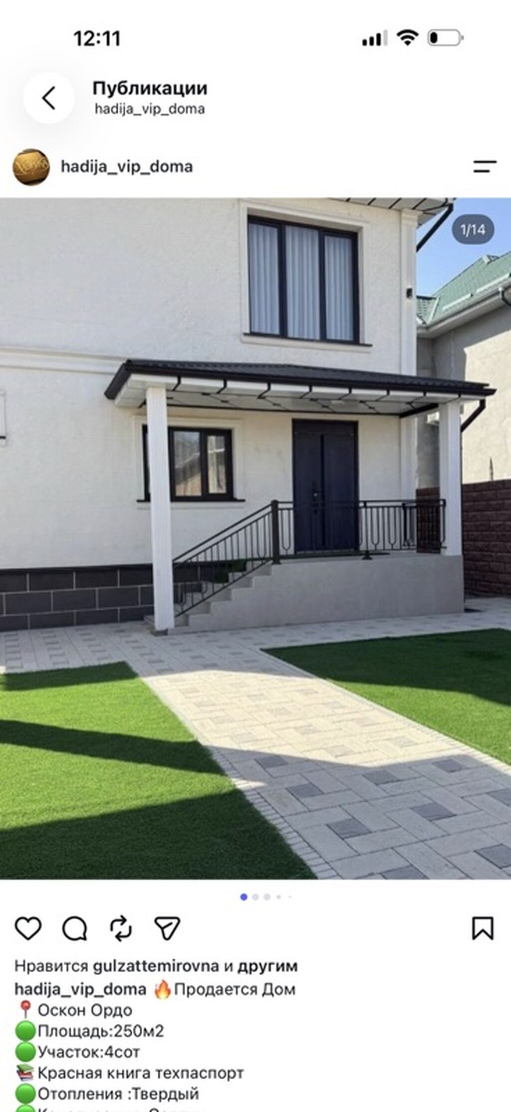 Продаётся дом, оскон Ордо. Характеристики: - Площадь дома: 250 м² -: фото 3