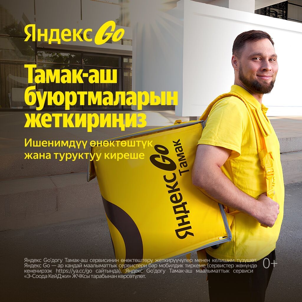 Требуется Мото курьер, Автокурьер Подработка, Гибкий график, Старше 18 лет: фото 2