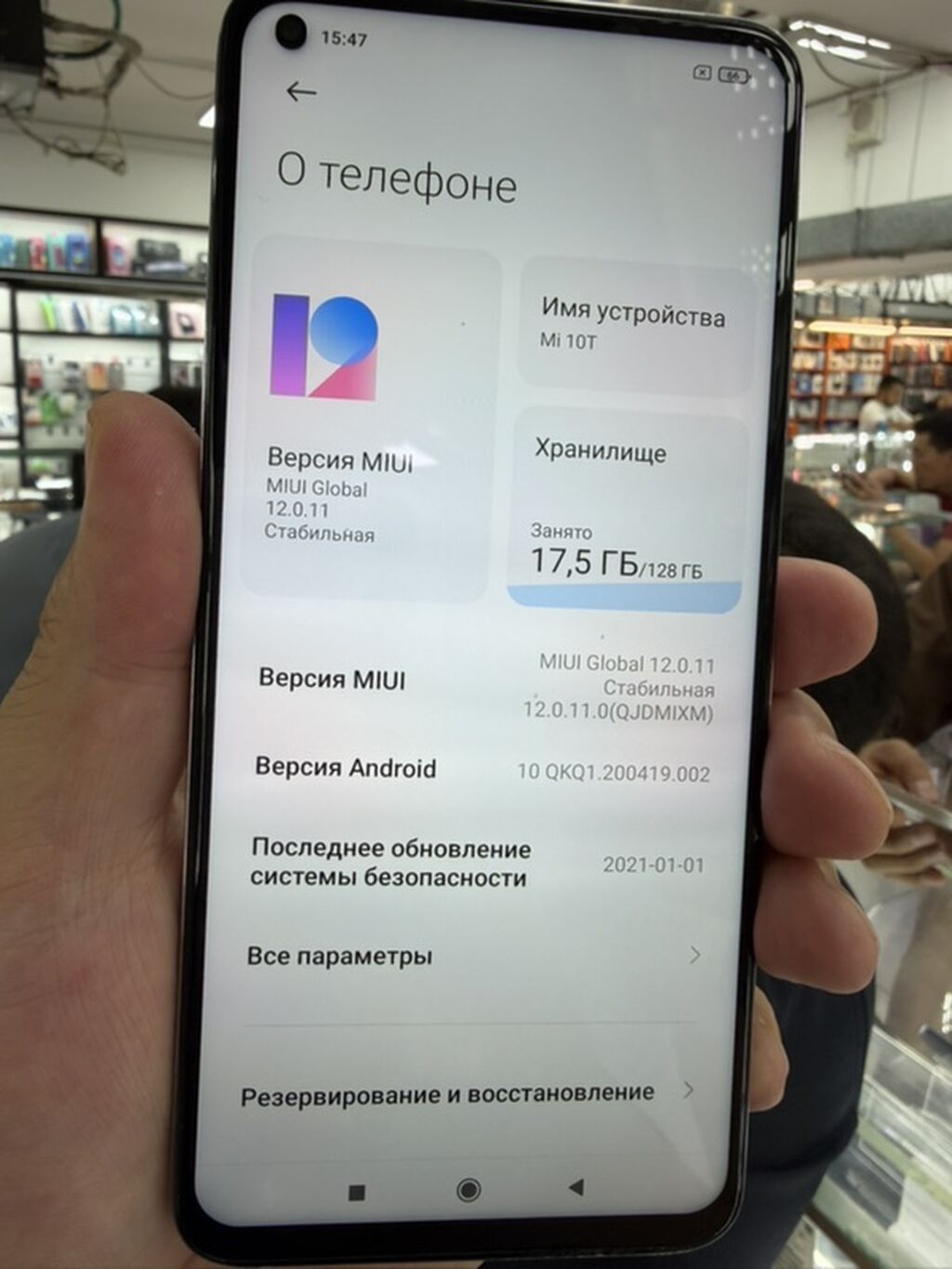 Xiaomi Mi 10T 5G, 128 ГБ - Экран: 6.67", отверстие под фронтальную: фото 2
