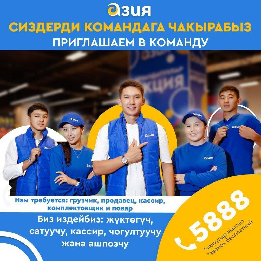 Вакансия кассира-операциониста и продавца-консультанта в ТЦ Томми Молл: фото 2