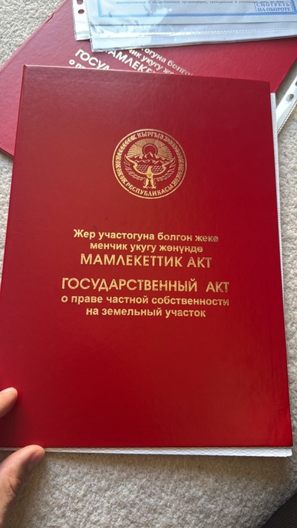 40 соток, Для строительства, Красная книга: фото 5