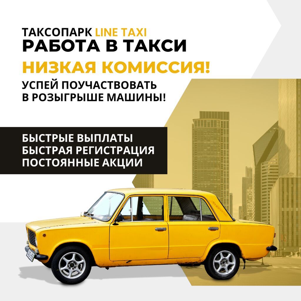 Требуется Водитель такси - С личным транспортом, Без опыта, Техподдержка, Неполный рабочий день, Старше 23 лет: фото 5