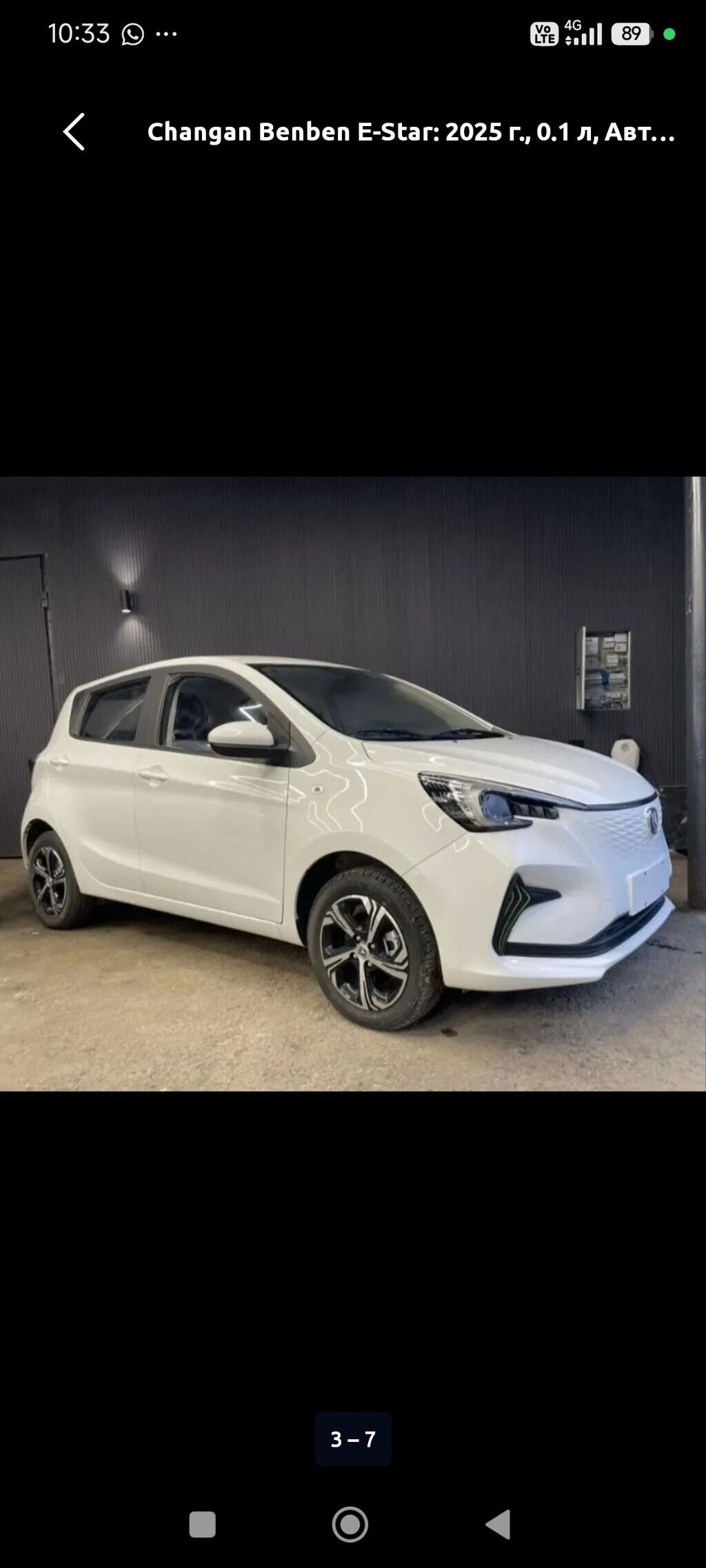 Changan Benben E-Star: 2025 г., 0.1 л, Автомат, Электромобиль, Хэтчбэк: фото 2