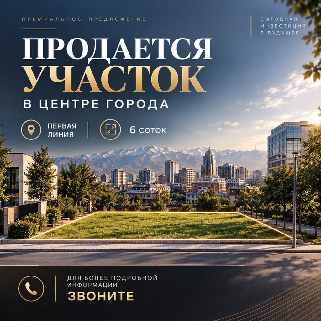 6 соток, Для бизнеса, Красная книга, Тех паспорт, Договор купли-продажи
