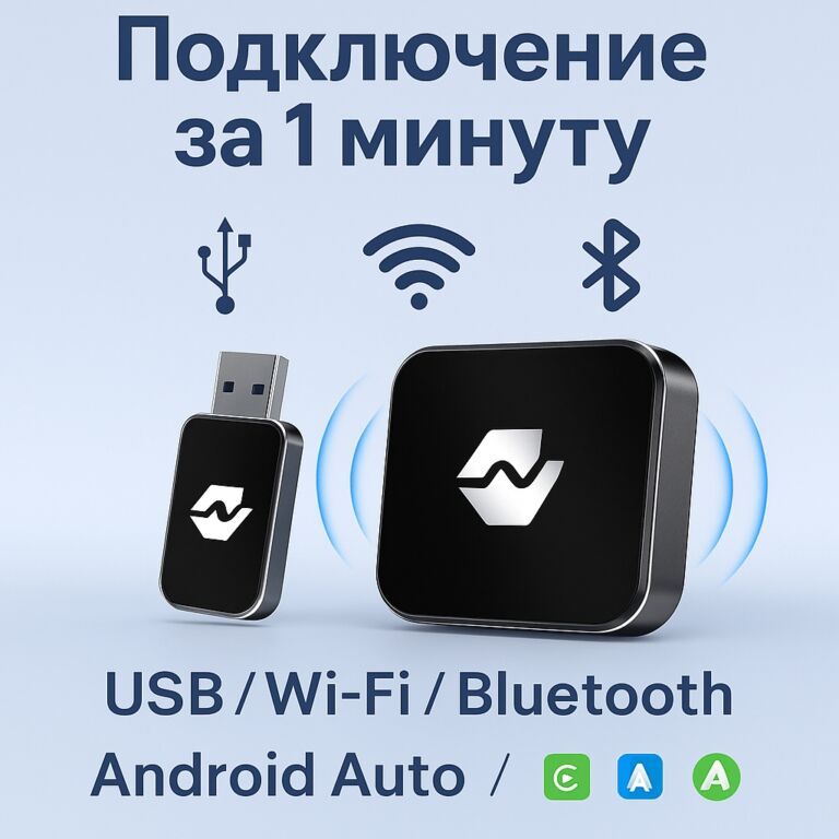 CarPlay / Android Auto / Android Box — всё для вашего удобства за: фото 2