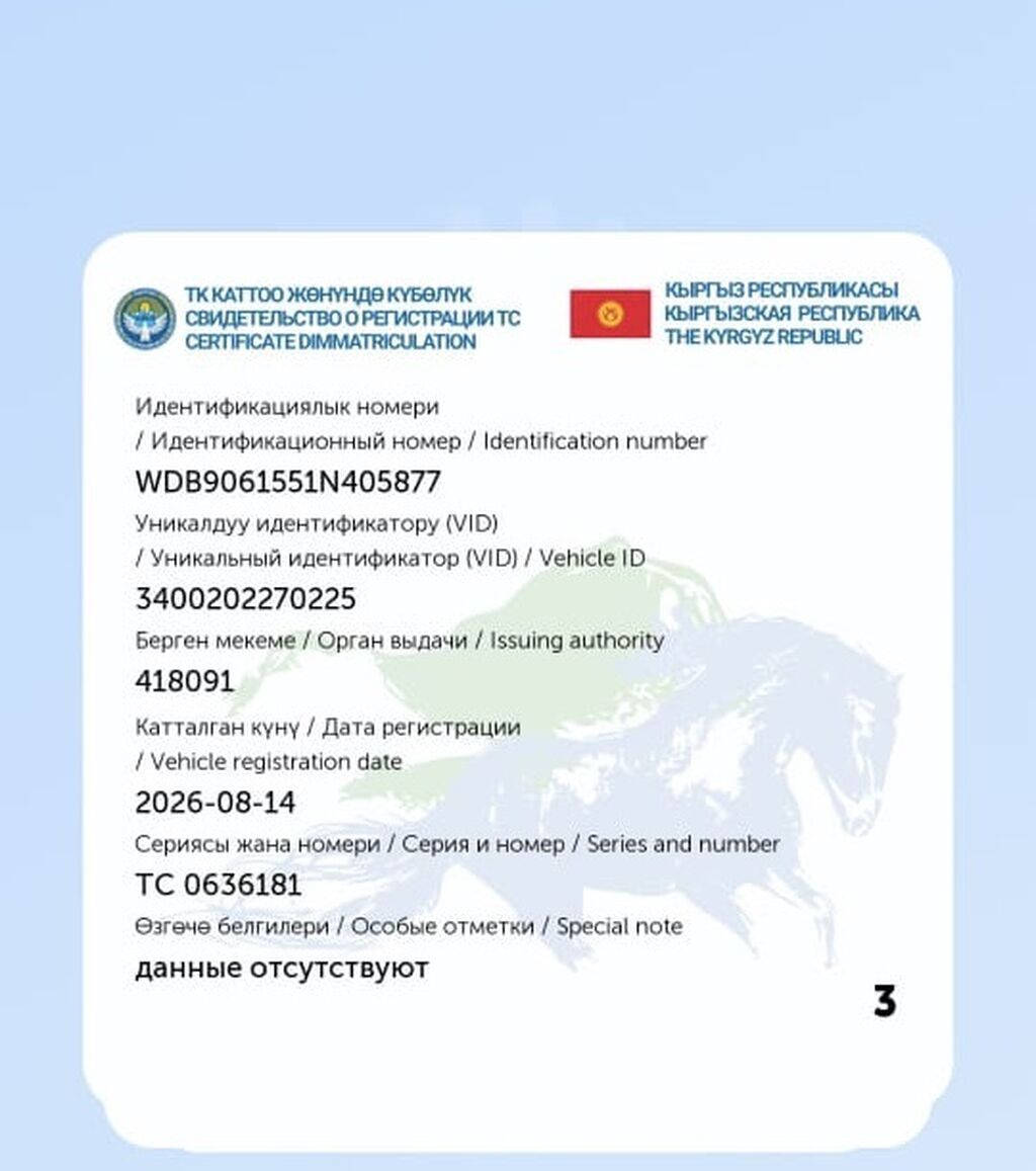 Mercedes-Benz Спринтер: 2008 г., 2.1 л, Автомат, Дизель, Фургон: фото 4