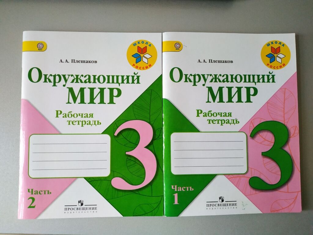 КНИГИ ОКРУЖАЮЩИЙ МИР КНИГИ КНИГИ КНИГИ: 490 KGS ➤ Книги, журналы, CD, DVD |  Бишкек | 90551346 ᐈ lalafo.kg