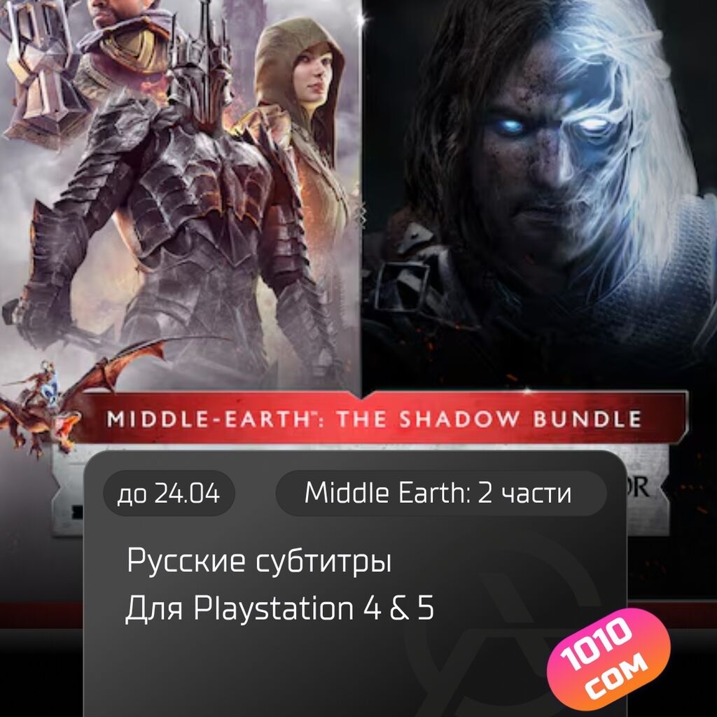 Установка игр на ваши Playstation 4&5,на: Договорная ▷ Игры для PlayStation  | Бишкек | 108160295 ᐈ lalafo.kg