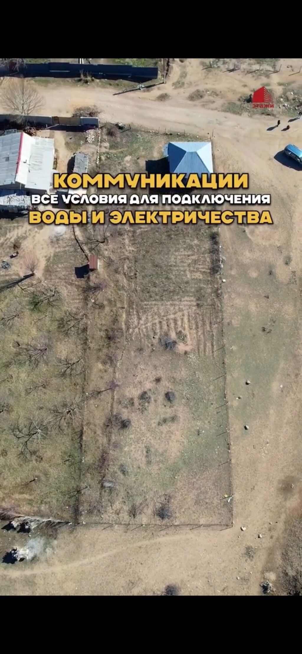 13 соток, Для строительства, Красная книга: фото 8