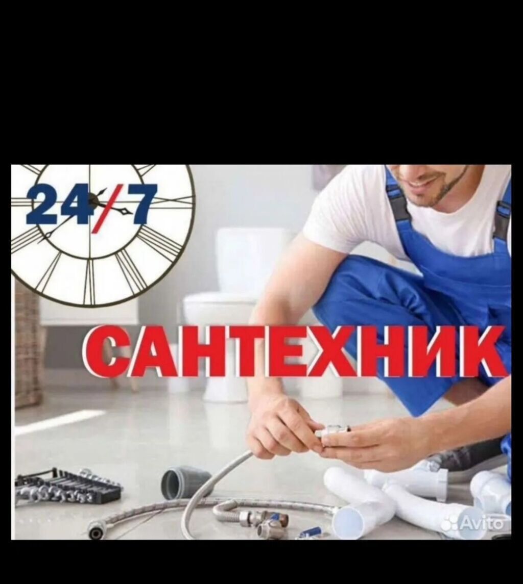 Сантехнические услуги 24/7 - Экстренный выезд круглосуточно - Ремонт