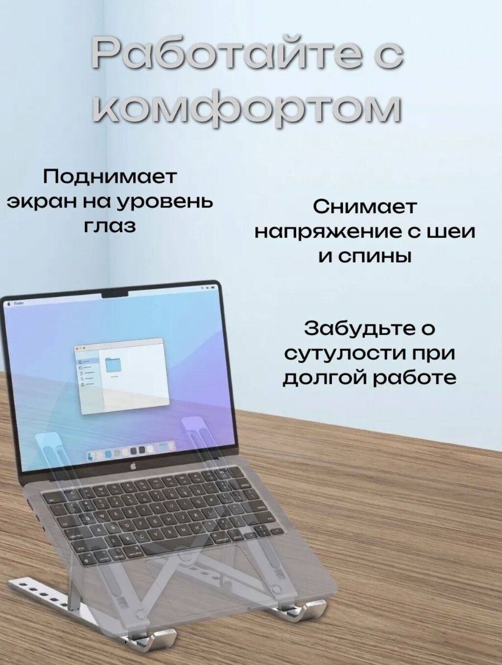 Складная подставка для ноутбука, металл, 13-18": фото 5