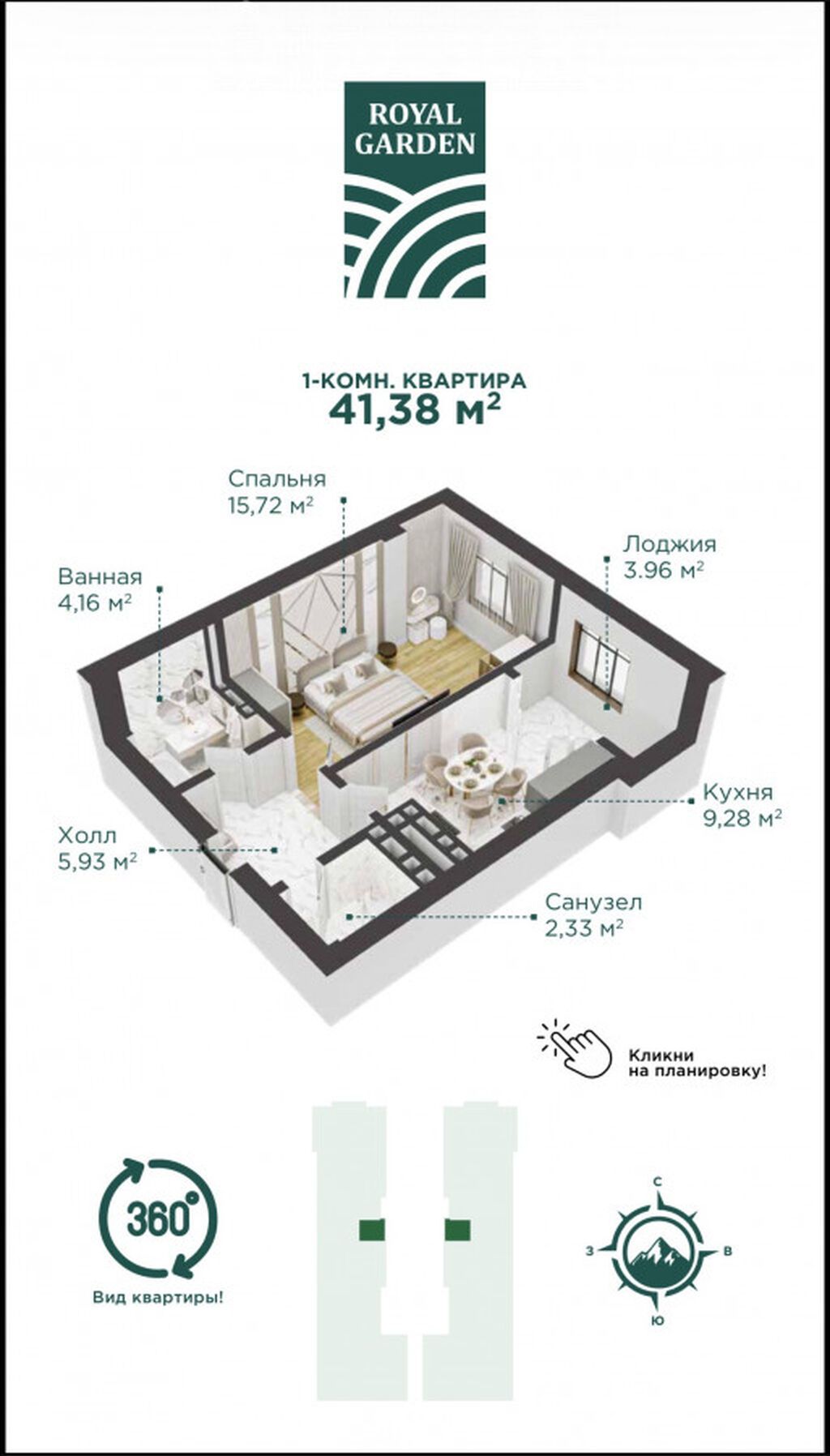 1 комната, 41 м², АЮ Гранд Элитка, 11 этаж, ПСО (под самоотделку): фото 2
