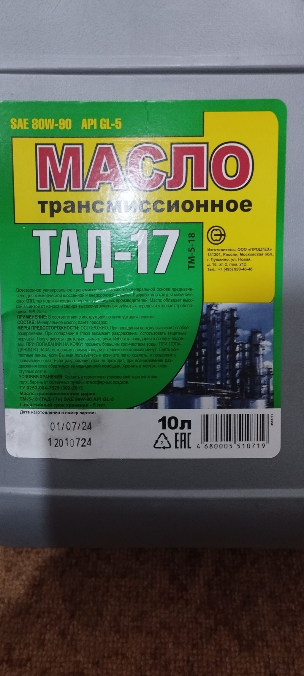 Распродажа склада цена ниже опта 10 литров 1200 сом количество: фото 4