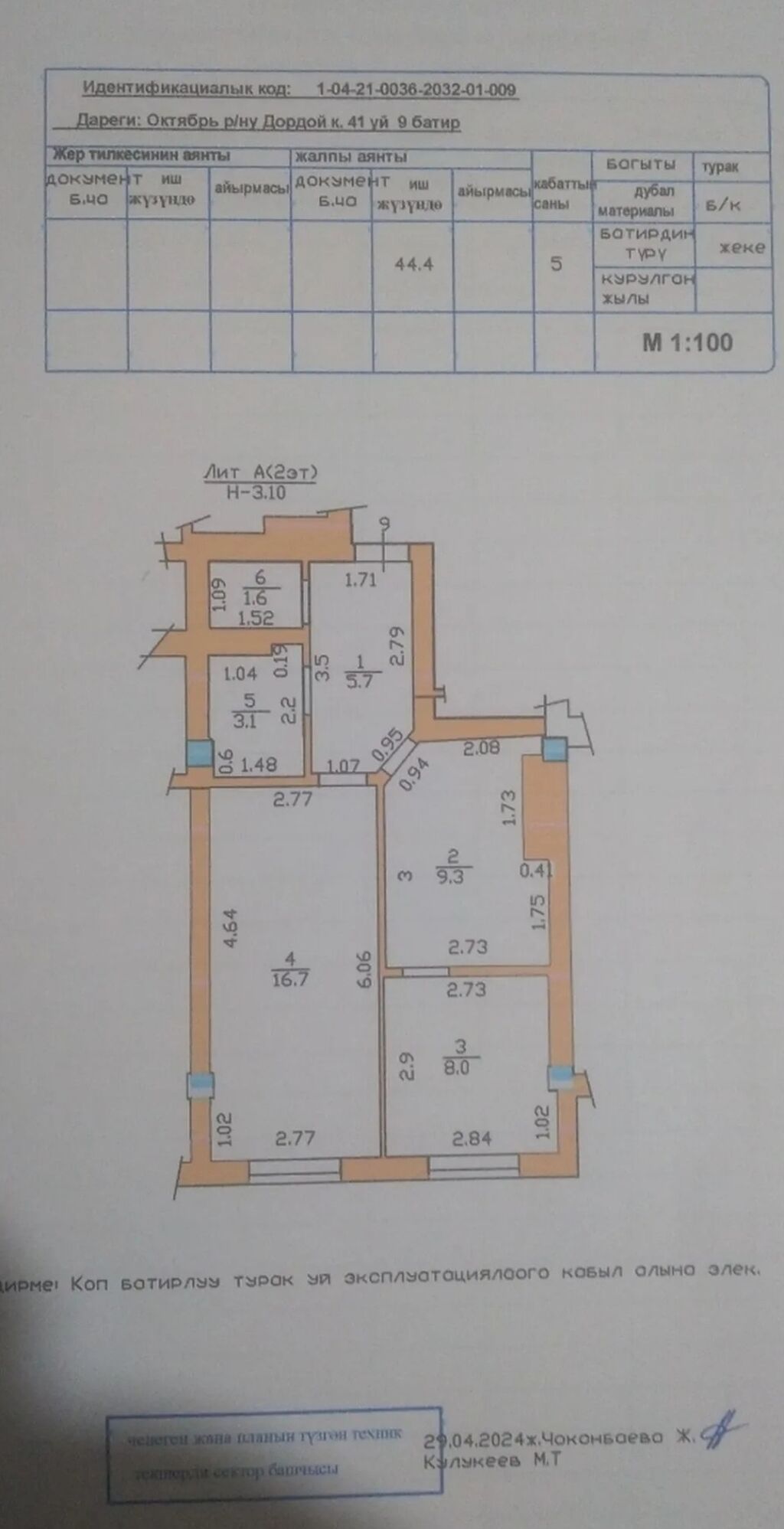 1 комната, 45 м², Кара-Жыгач ж/м Элитка, 2 этаж, Евроремонт: фото 7