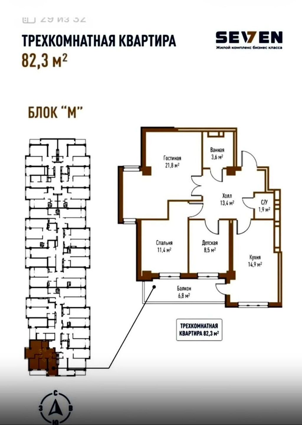 3 комнаты, 82 м², Технопарк Элитка, 5 этаж, ПСО (под самоотделку): фото 3