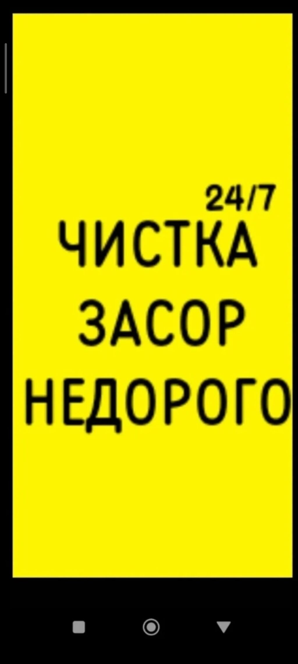 Канализационные работы