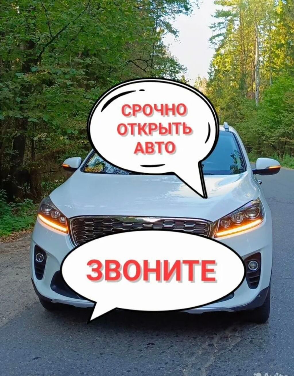 Потеряли ключи от авто, заклинил замок зажигания, захлопнулся дверь — фото 2