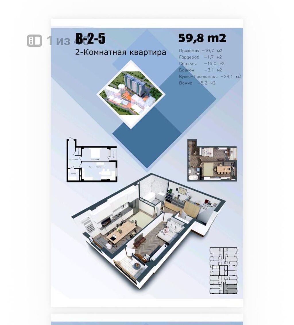 2 комнаты, 60 м², Верхний Джал Элитка, 15 этаж, ПСО (под самоотделку): фото 2