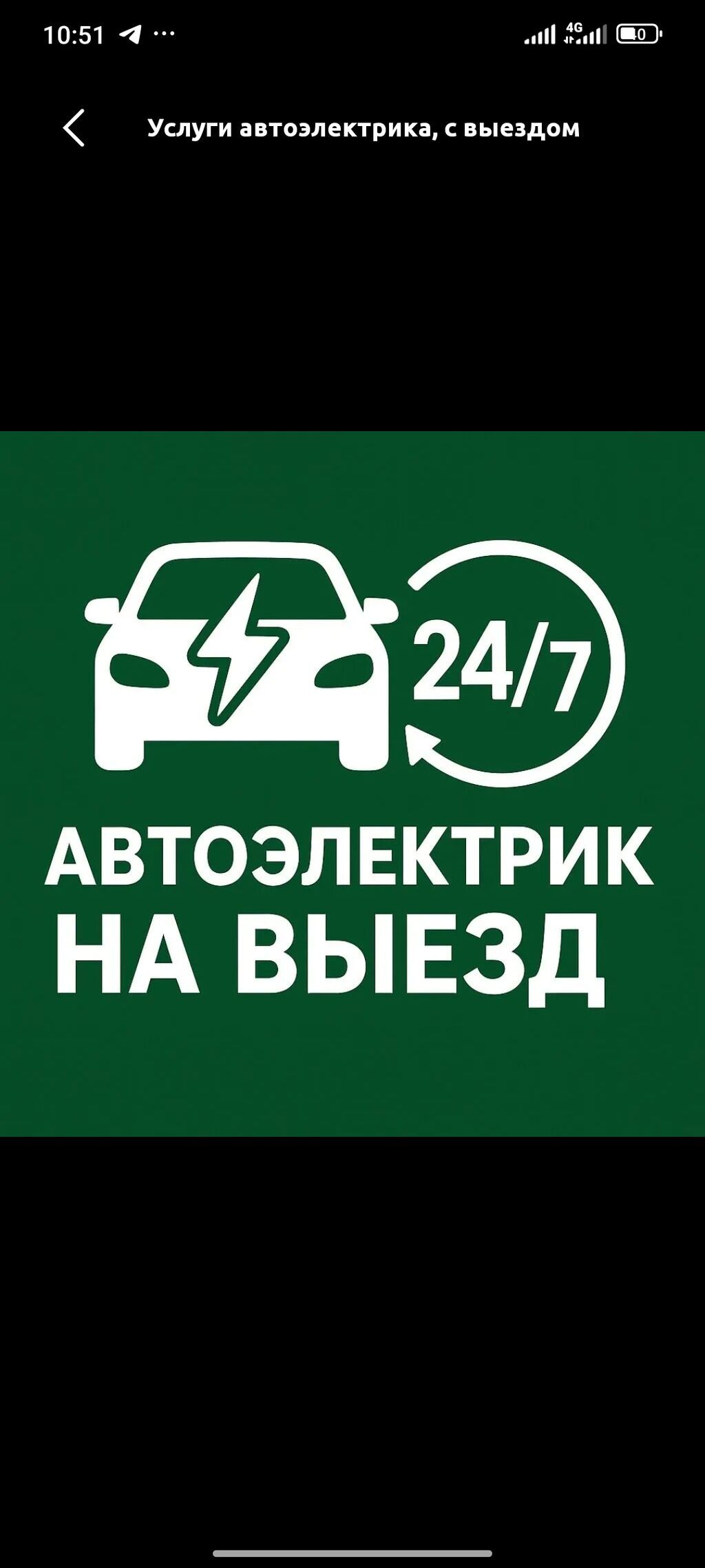 Автоэлектрик с выездом в Бишкеке. Диагностика и ремонт