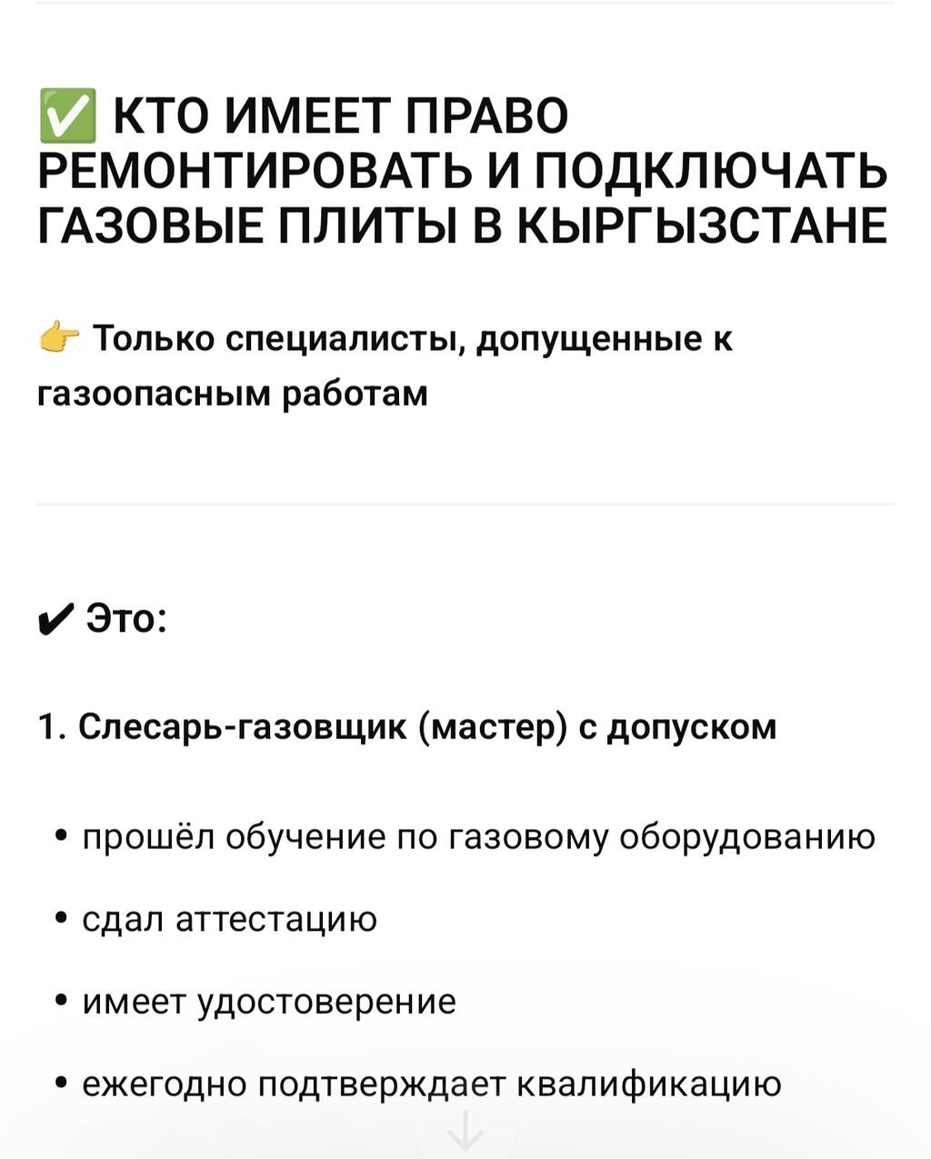 ПРОФЕССИОНАЛЬНЫЙ РЕМОНТ И ОБСЛУЖИВАНИЕ ГАЗОВЫХ ПЛИТ Для квартир: фото 3