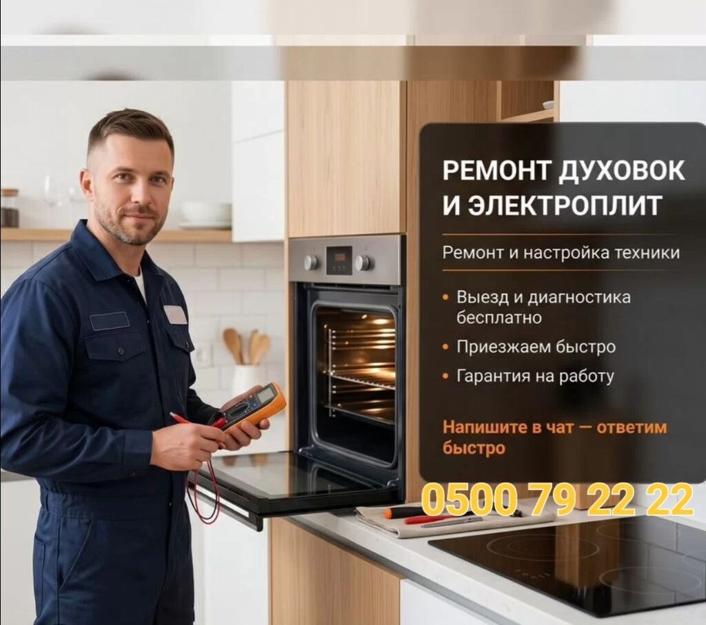 Срочный выезд. Профессиональный ремонт промышленного кухонного: фото 8