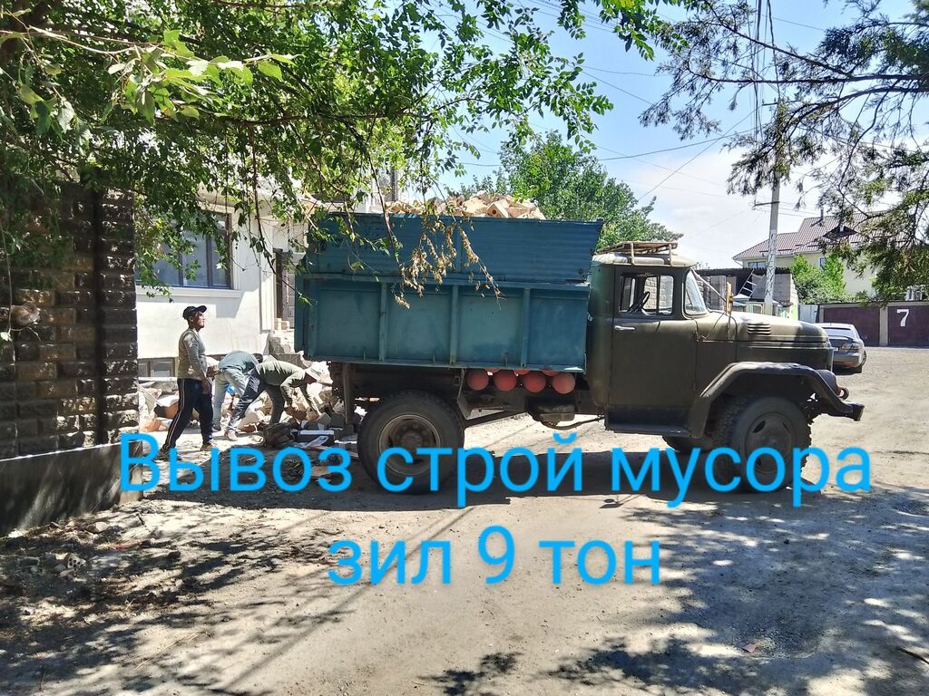 Вывоз мусара