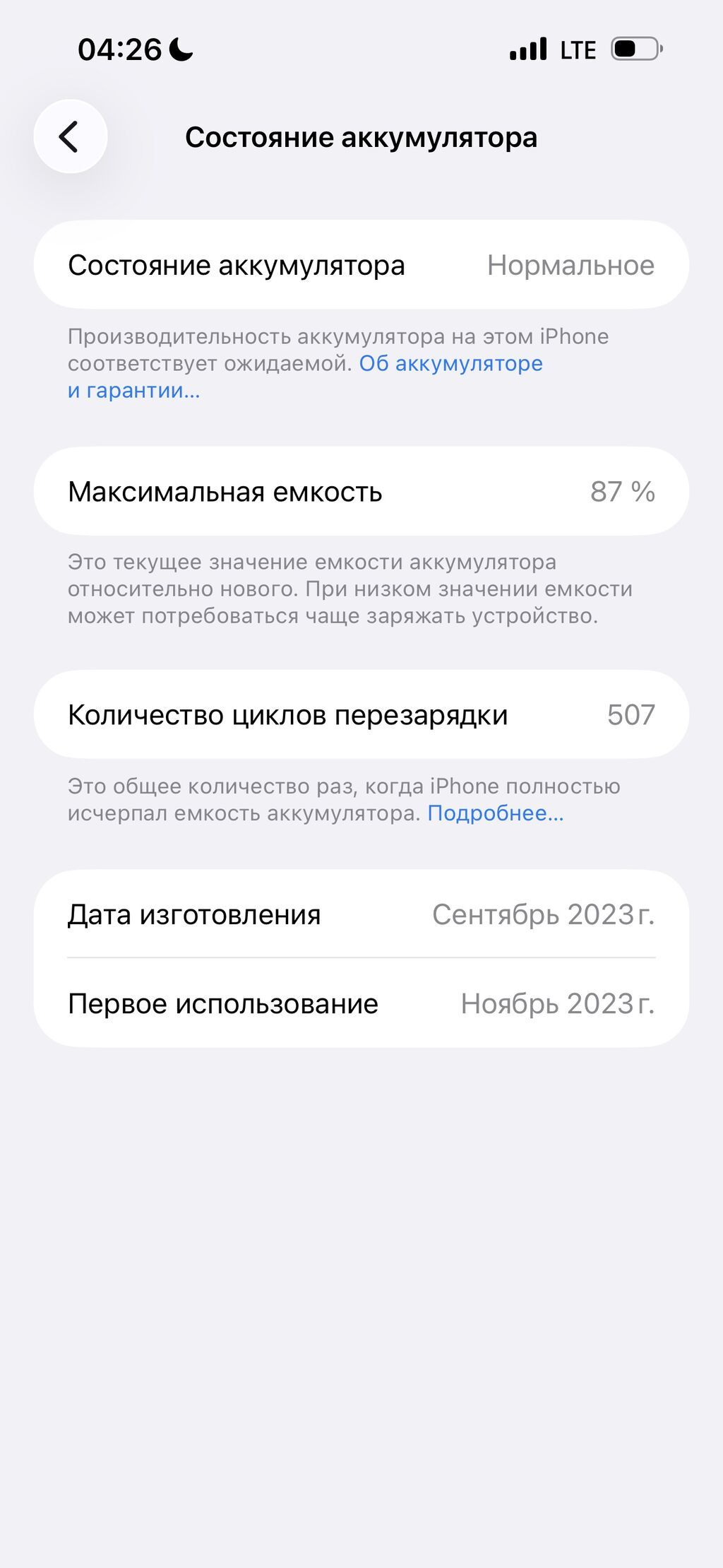 IPhone 15 Pro, Б/у, 256 ГБ, Black Titanium, Коробка, 87 %: фото 5