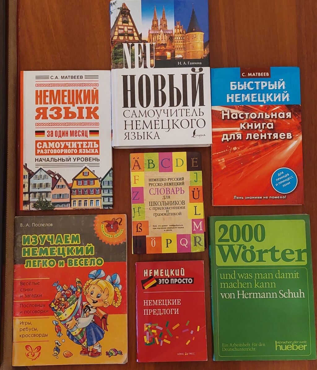 Немецкий язык,Для начинающих. Книги новые. Всё: 450 KGS Книги, журналы ...