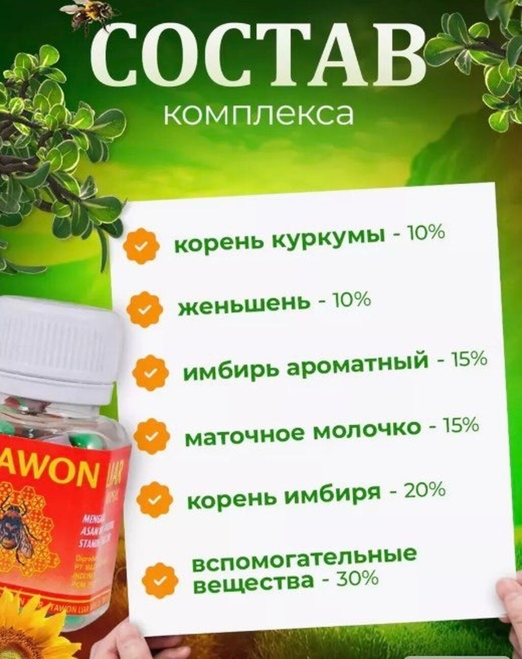 Tawon Liar - мощный комплексный БАД в капсулах, разработанный в: фото 3