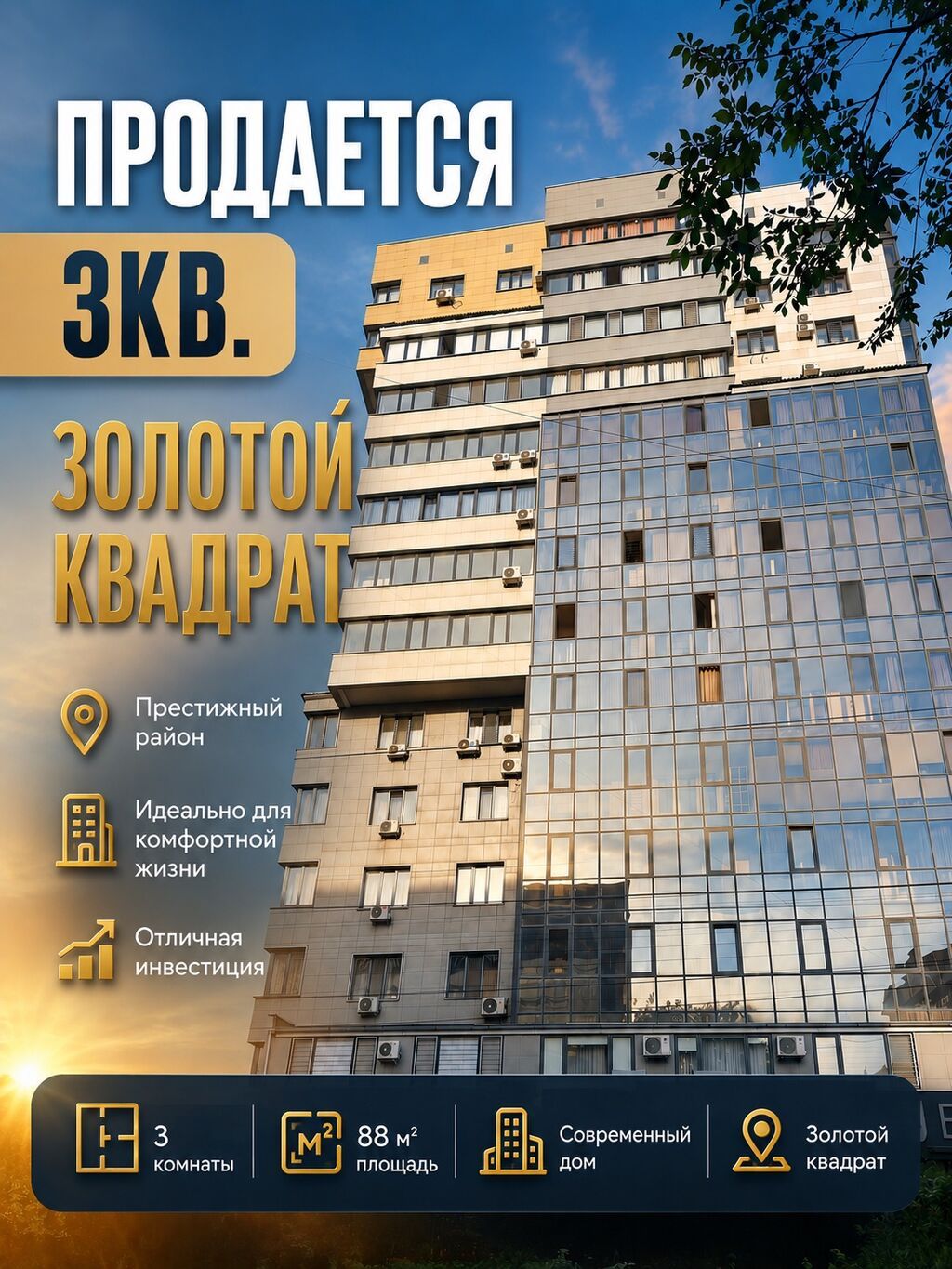 3 комнаты, 88 м², Филармония Элитка, 2 этаж, Евроремонт: фото 1