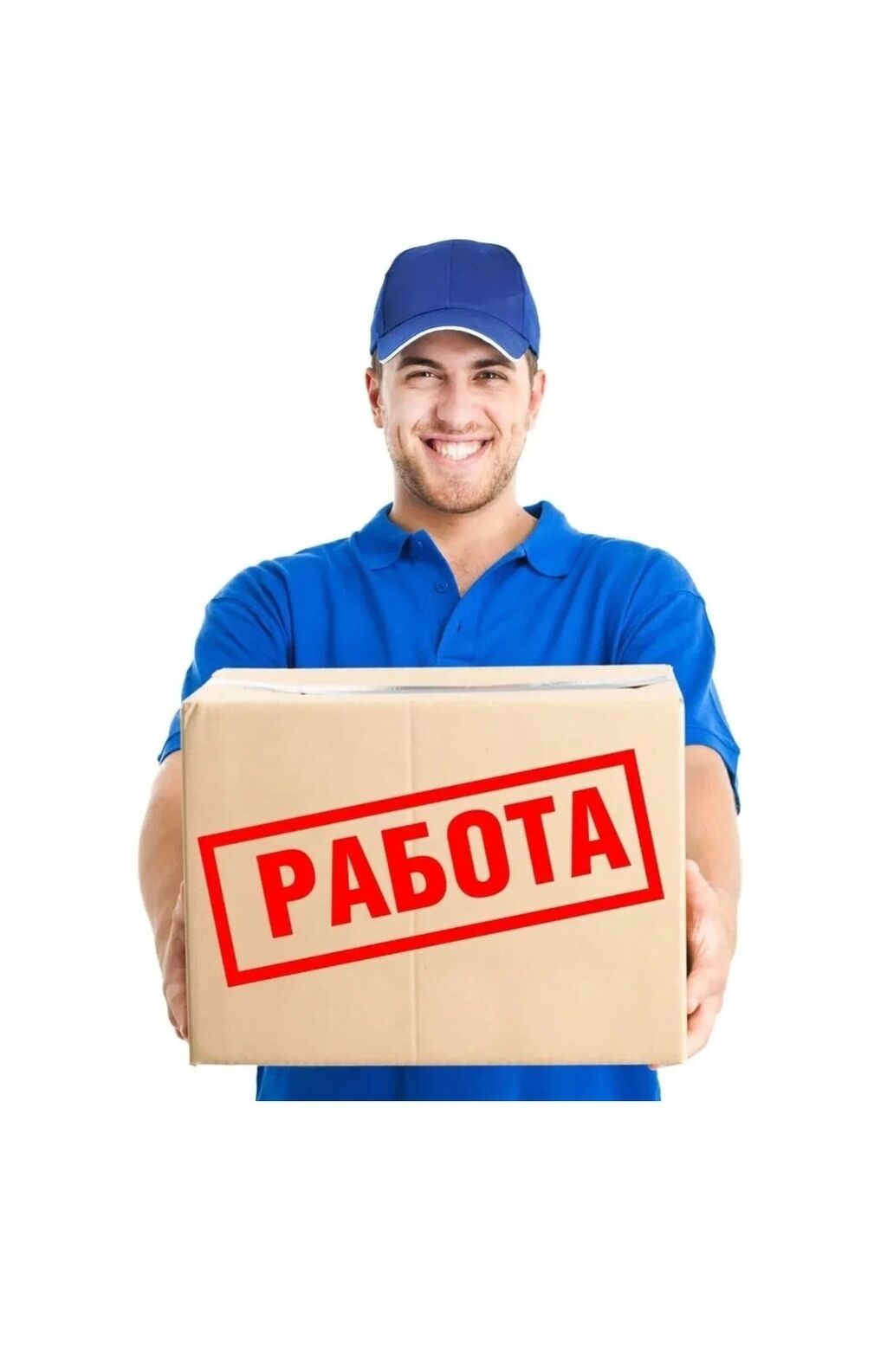Требуется сотрудник на производство