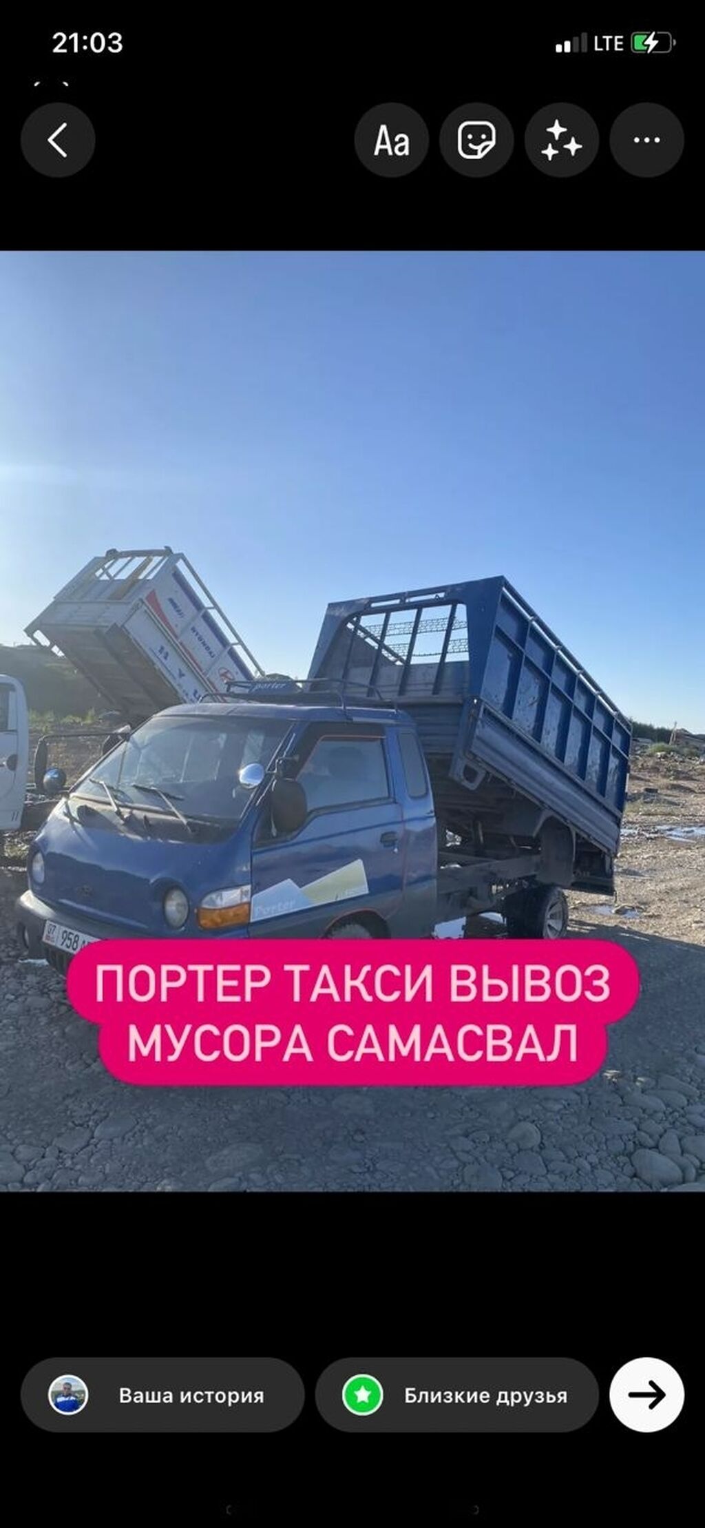 Вывоз мусора вывоз мусора вывоз мусора: 700 KGS ᐈ Портер, грузовые  перевозки | Бишкек | 34941243 ➤ lalafo.kg