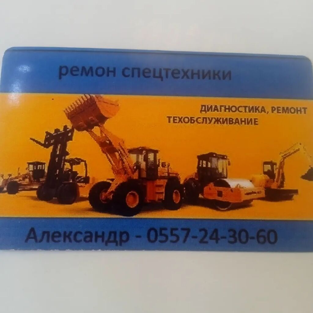 Ремонт спецтехники фронтальный пог рузчикхова шахман и т.д. Услуги: фото 1