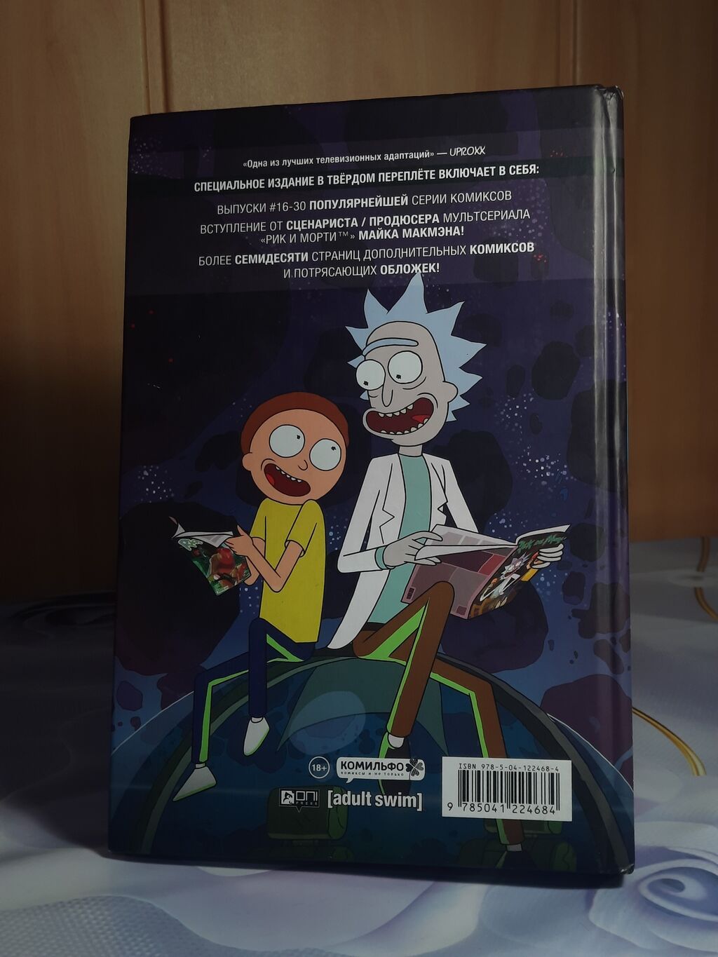 1.Рик и Морти книга 2 - 2500 2.Рик и Морти книга 3 - 2500 3.Фнаф: фото 2