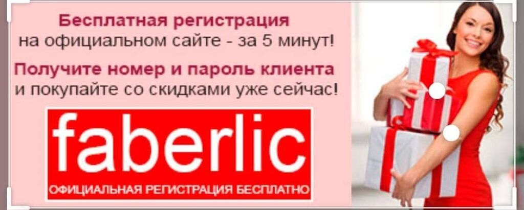 Бесплатная регистрация в интернете