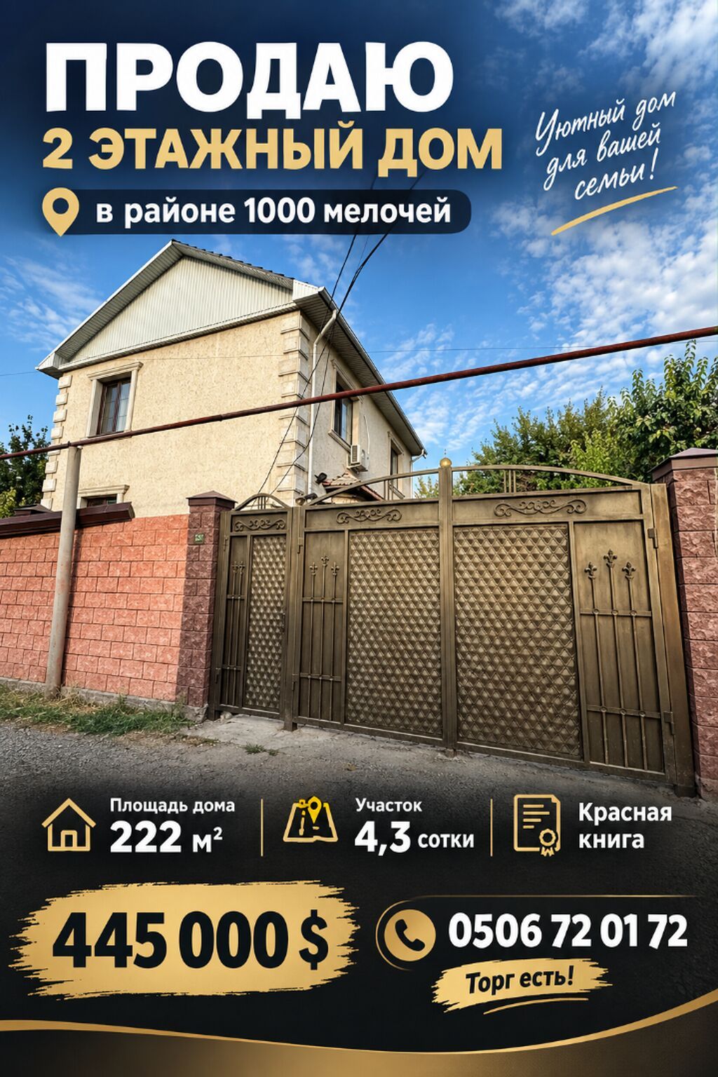 Id 1243 ПРОДАЁТСЯ ДОБРОТНЫЙ ДОМ В РАЙОНЕ КАРПИНКИ / ФРУНЗЕ 222: фото 2