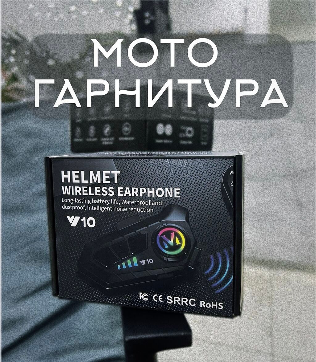 Мотогарнитура V10 Bluetooth 5.3 для шлема Быстрая установка на: фото 1