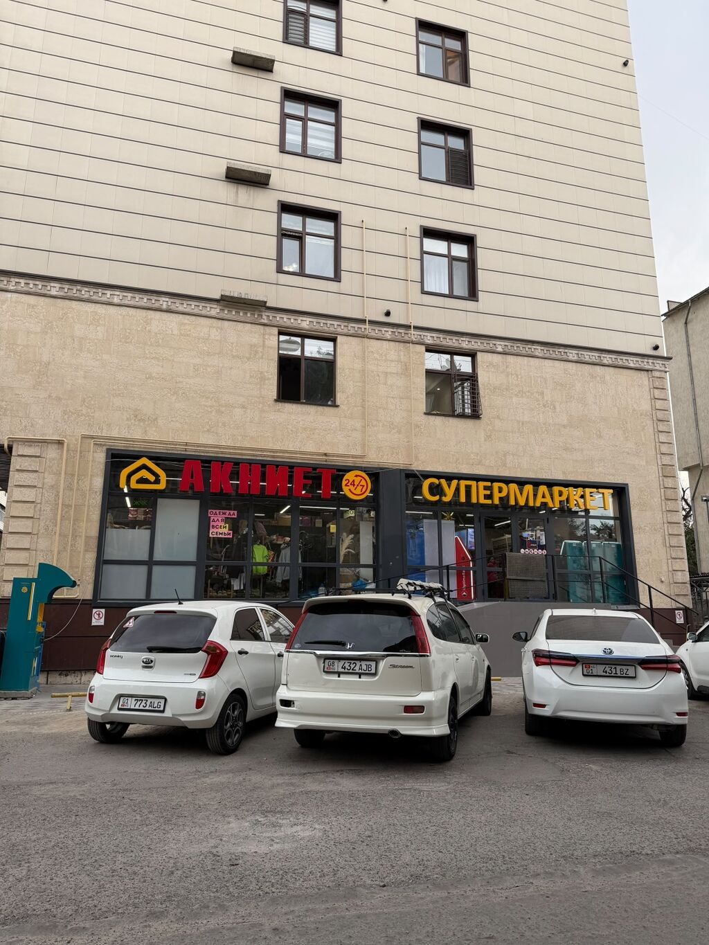 СРОЧНО Продается коммерческое помещение с арендаторами (Супермаркет