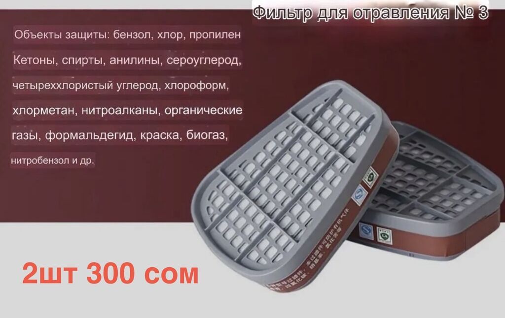 Противогаз Респиратор Полумаска: фото 8