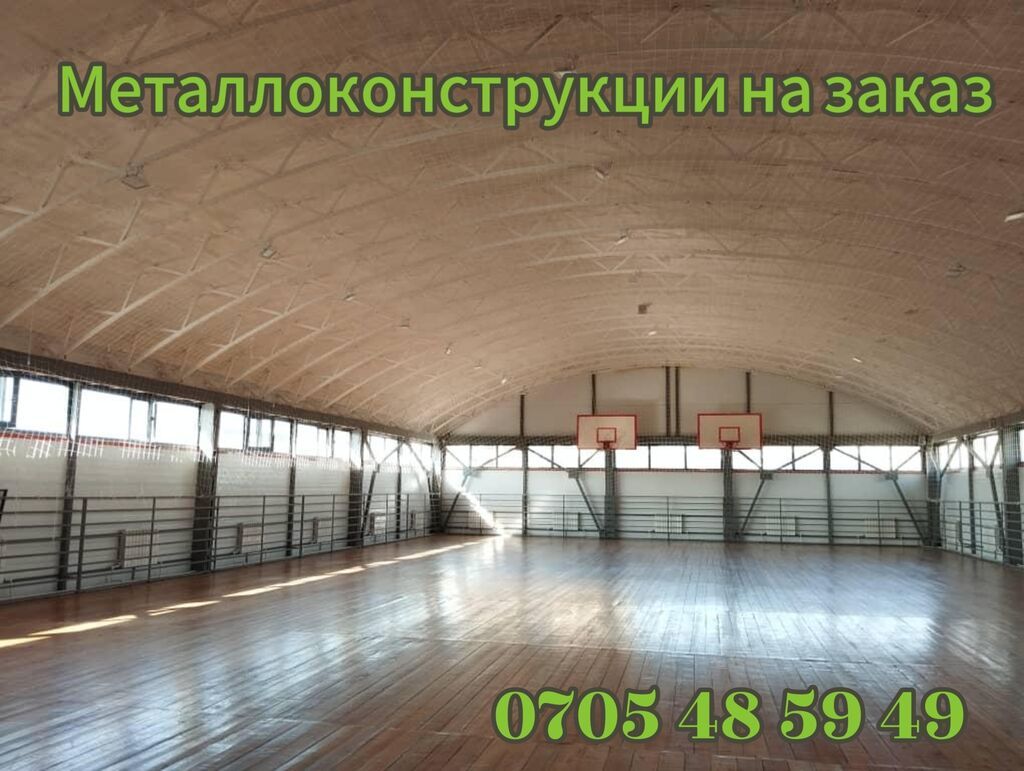 МЕТАЛЛОКОНСТРУКЦИИ НА ЗАКАЗ Ферма Навесы — фото 1