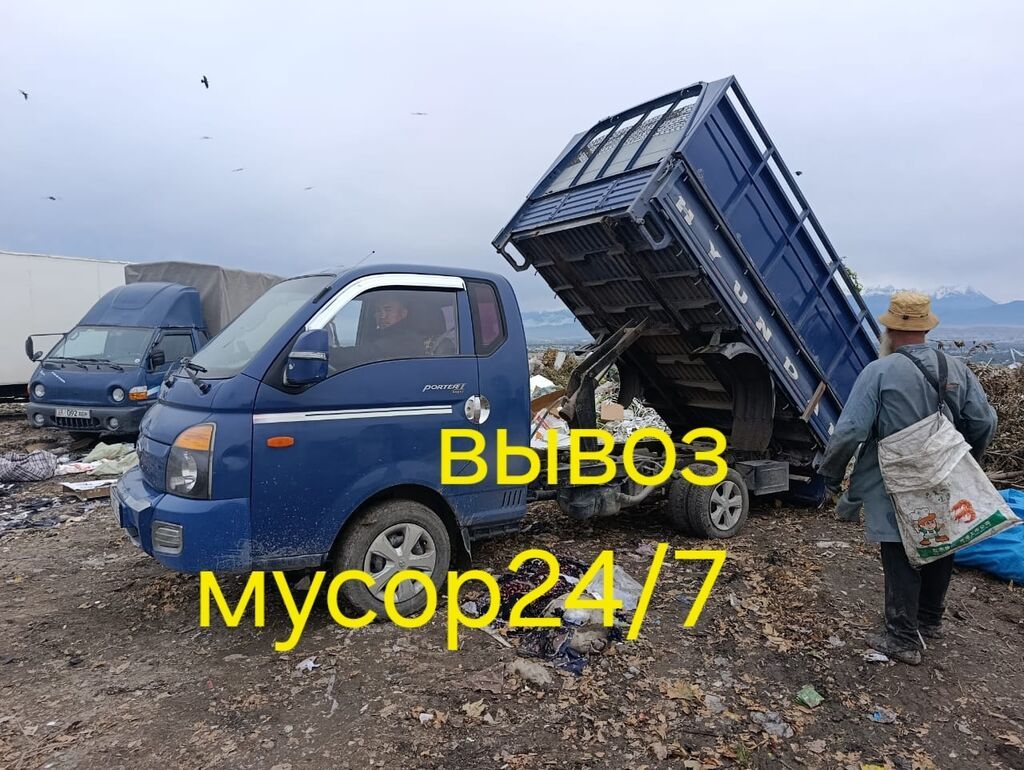 Вывоз строй мусора