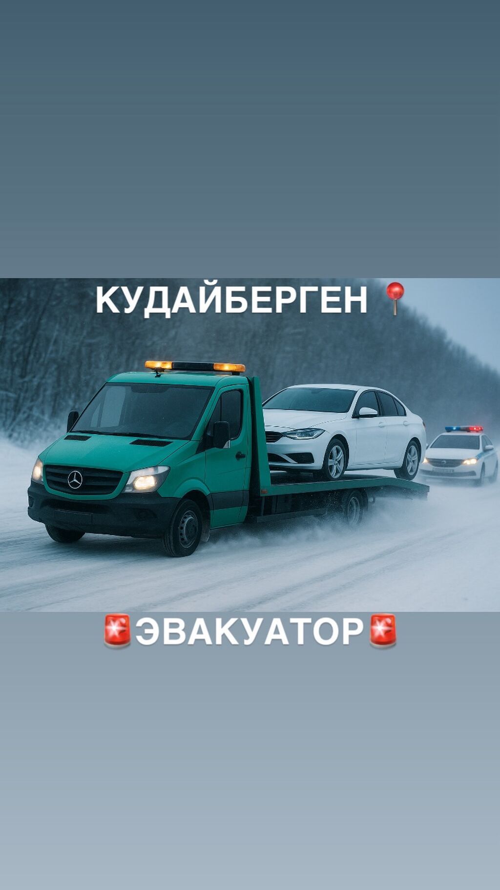 С лебедкой, С манипулятором, Со сдвижной платформой: фото 2