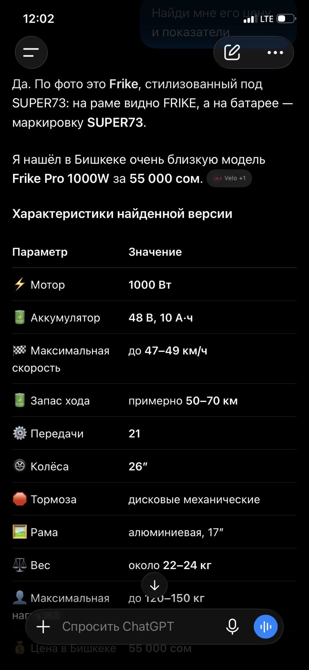 Вилосипед на ходу все работает. Все необходимые данные указал снизу: фото 6
