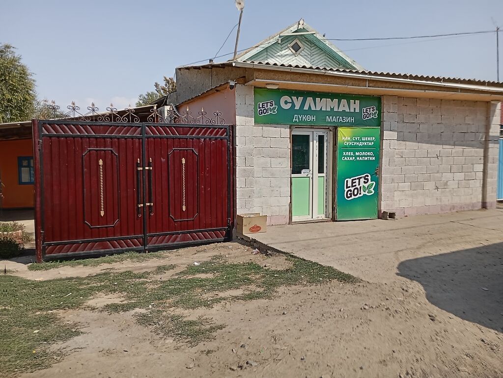 Продуктовый магазин «СУЛИМАН» Продаю дом с Бизнесом все условие есть: фото 4