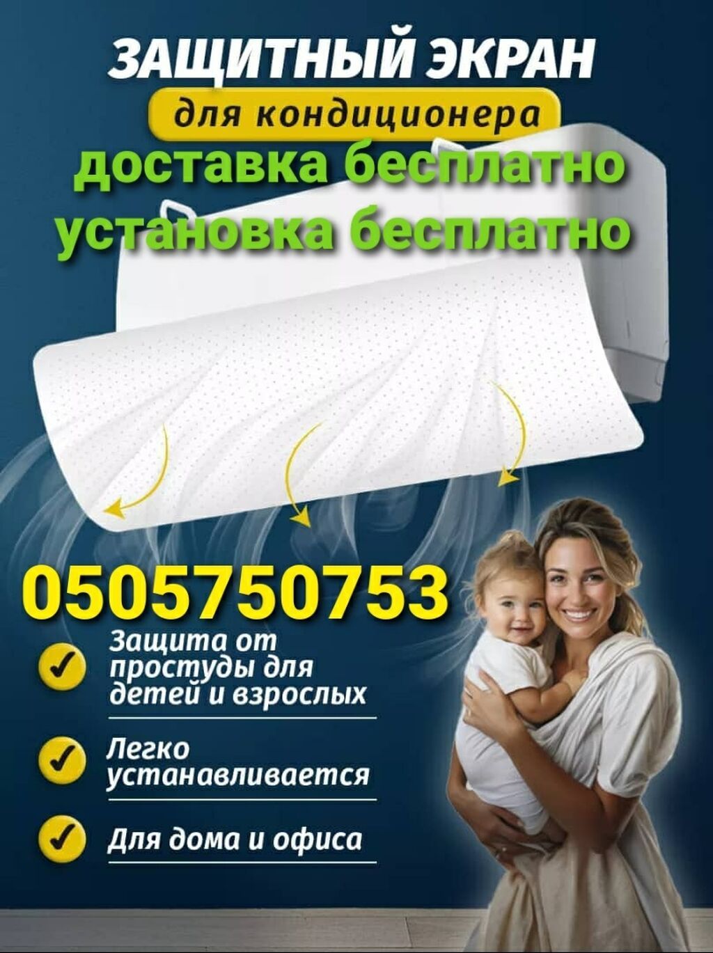 Доставка Бесплатно Установка Бесплатно Универсальный экран подходит: фото 5